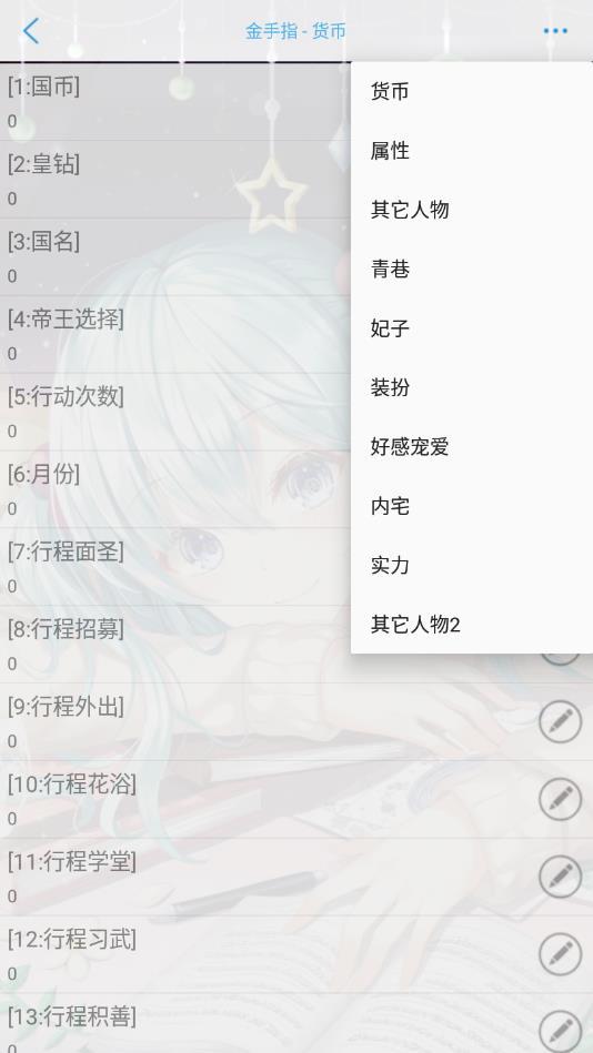 被艳羡的十公主最新破解版金手指2022 1.6清软破解版