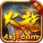 顺玩火龙游戏 1.2.0版本