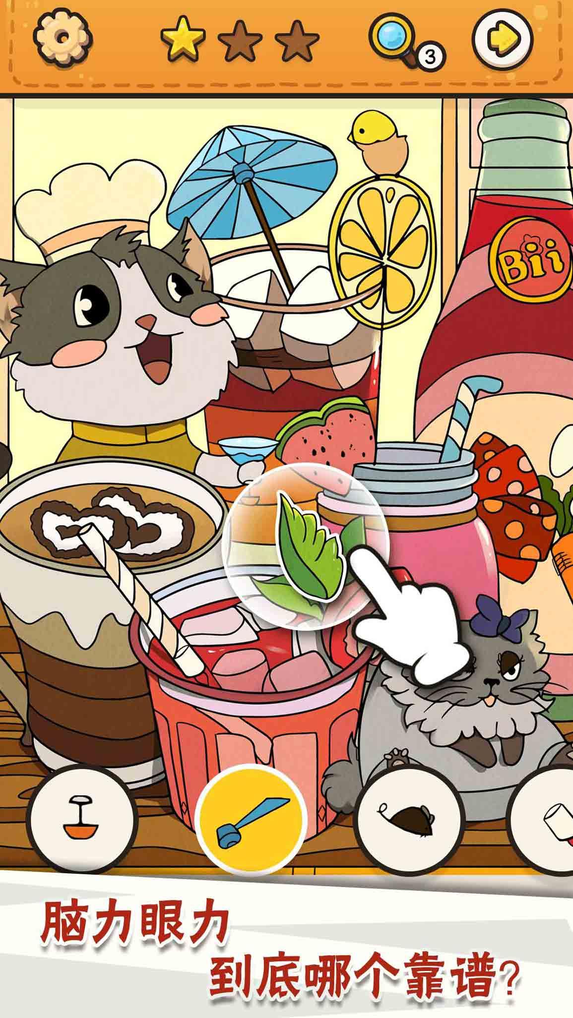 我眼神儿贼好无限提示版 1.1.2.9最新版