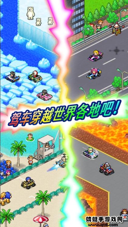 冲刺赛车物语2国际版 2.4.6汉化版