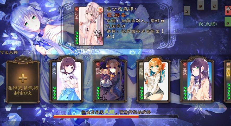 三国杀二次元美化单机版 3.7.2破解版