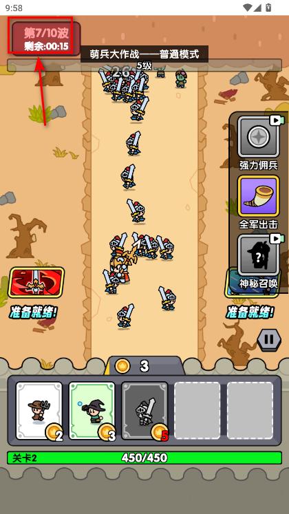 萌兵大作战破解版内置菜单 1.0安卓版