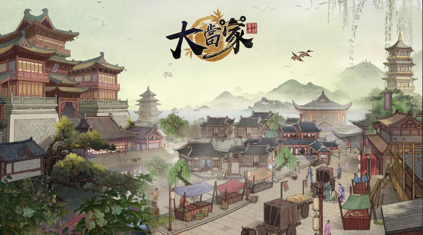 大当家财源广进手游 1.0.4最新版