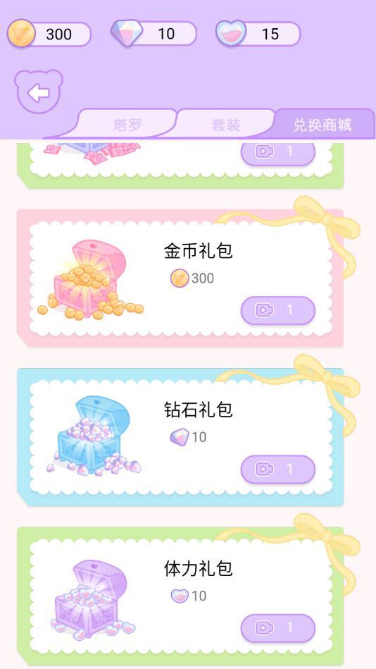 装扮练习生破解版 1.0安卓版