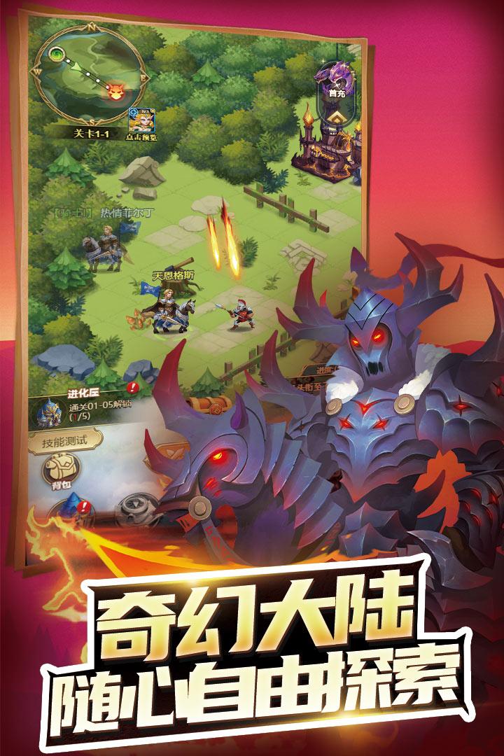 方阵英雄手游 1.8.0版本