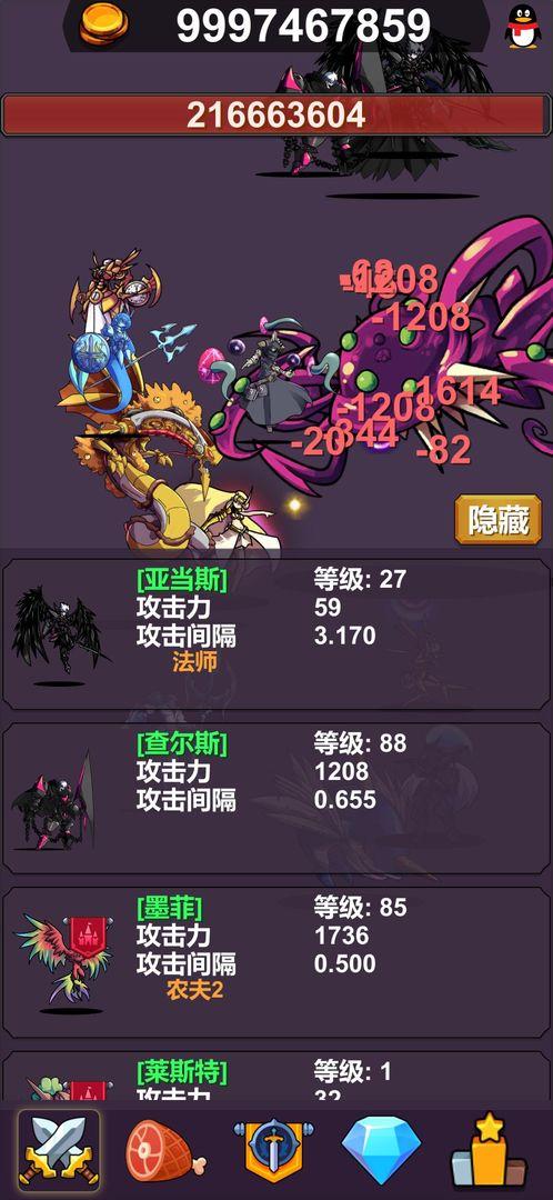 异界大魔王 2.2安卓版