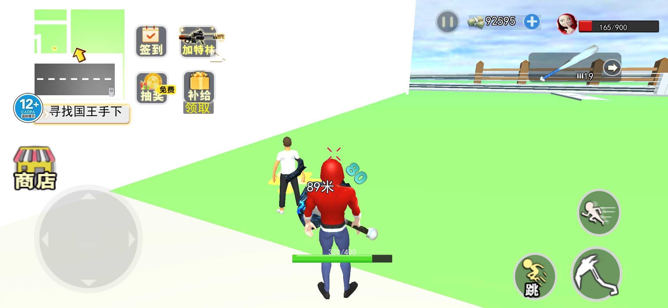 靓仔大乱斗 1.0安卓版