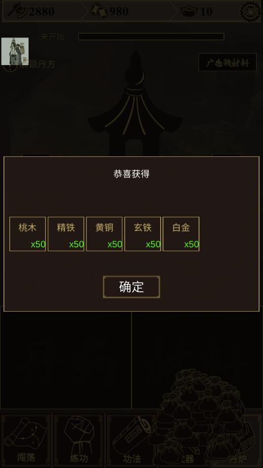 行侠放置免广告版 55安卓版