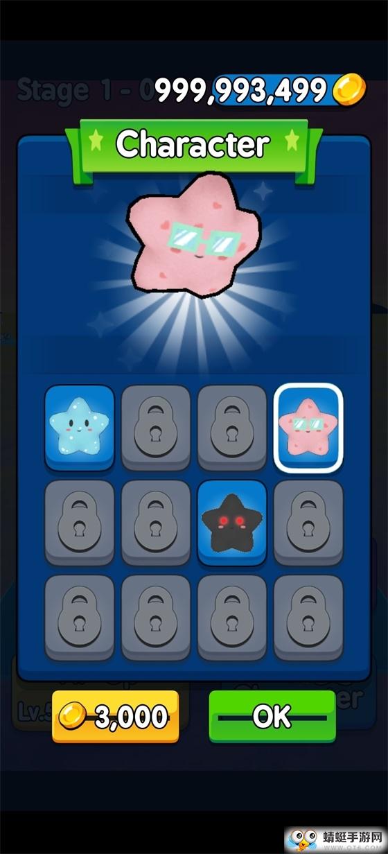 海星冲刺破解版 1.0安卓版