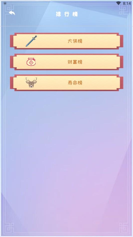 你能活到99岁么免广告版 1.2.0安卓版