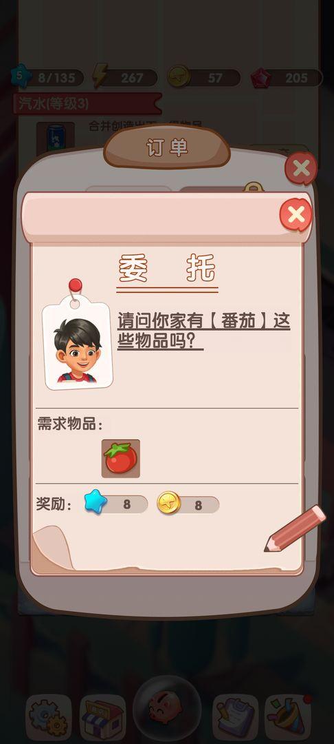 全民开超市小游戏 1.1.5安卓版