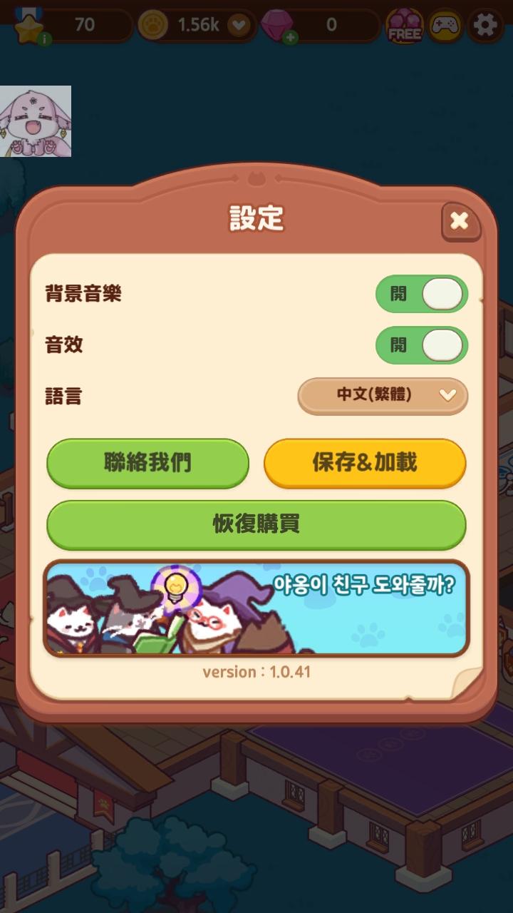 猫咪魔法学校破解版(CatMagicSchool) 1.0.45内购版 1.0.45内购版 1.0.45内购版 1.0.45内购版 1.0.45内购版 1.0.45内购版 1.0.45内购版 1.0.45内购版 1.0.45内购版 1.0.45内购版 1.0.45内购版 1.0.45内购版 1.0.45内购版 1.0.45内购版 1.0.45内购版 1.0.45内购版