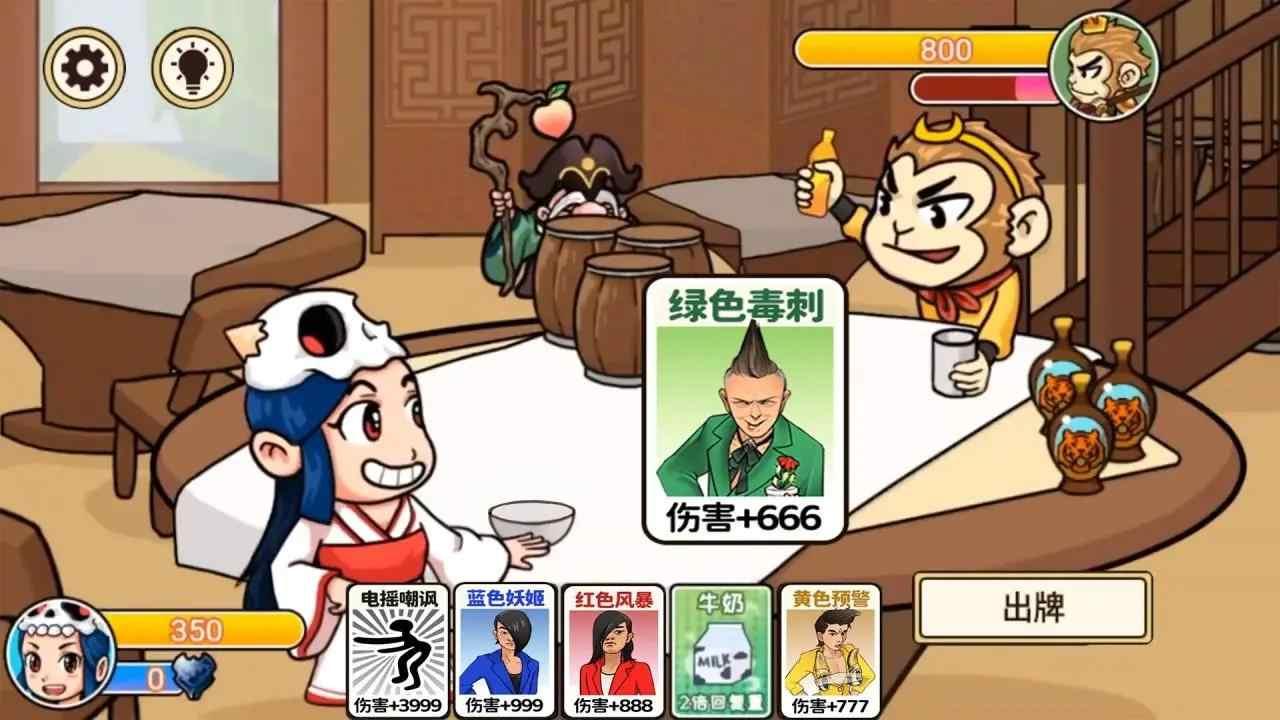 梦幻合体消消消召唤西游小游戏 1.0安卓版