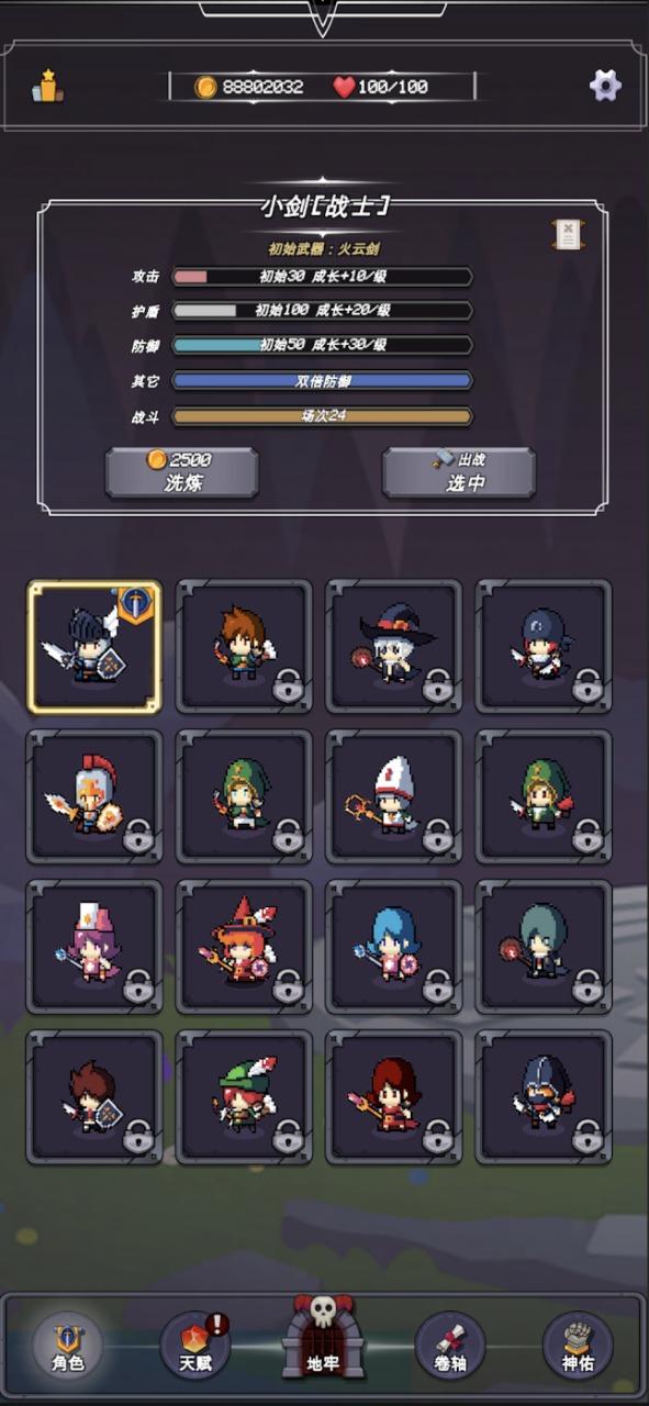 小小地牢安卓版 1.0.29最新版