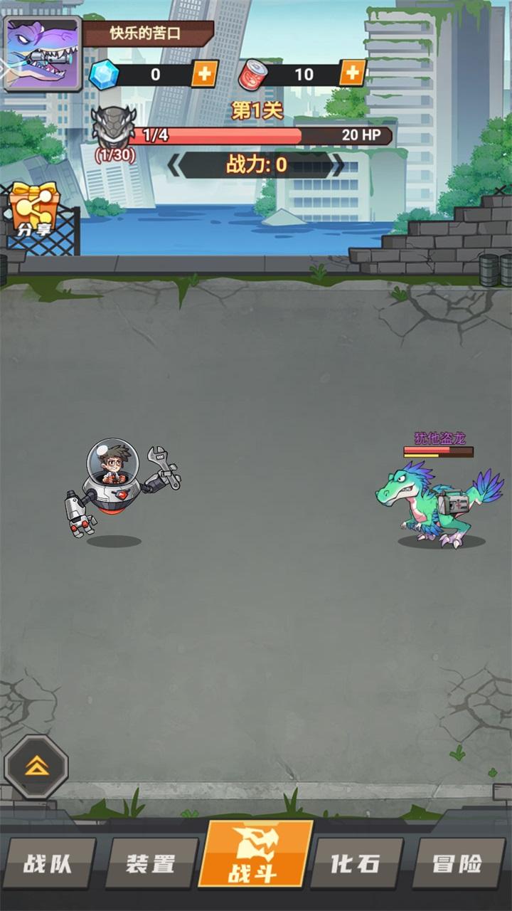 小小驯龙师最新版本 1.4安卓版