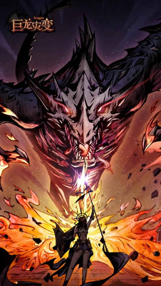 巨龙灾变手游 1.0.3安卓版