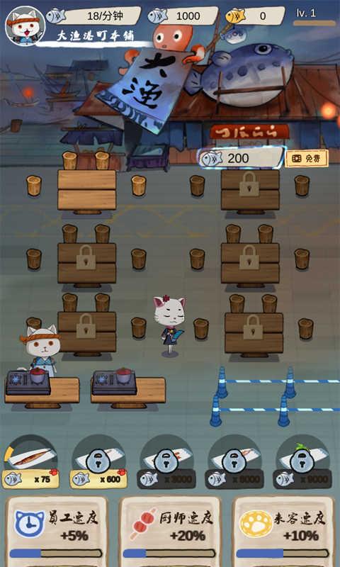 喵喵食堂破解版 2.2.0去广告版