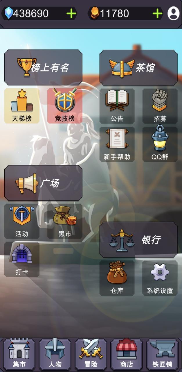 群英会最新版 1.4最新版