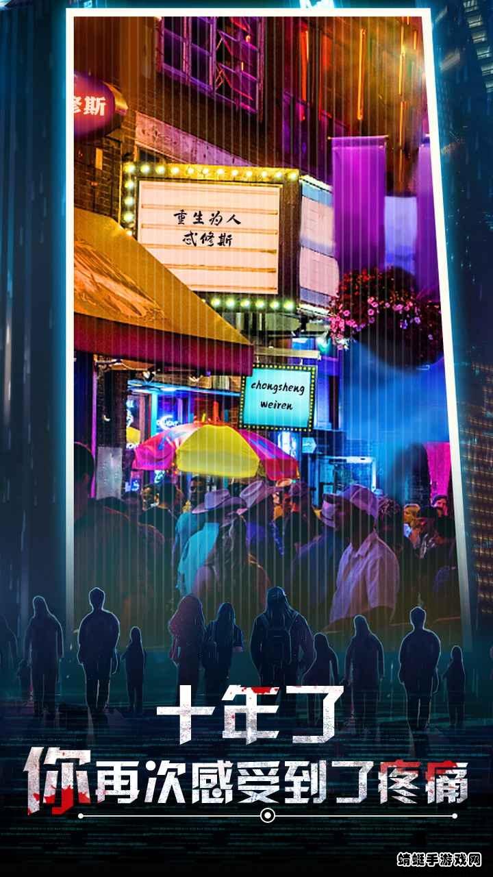 重生为人忒修斯破解版免广告 1.0.0安卓版