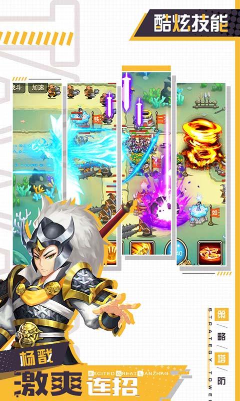 塔防西游记秒杀版 1.9.30最新版