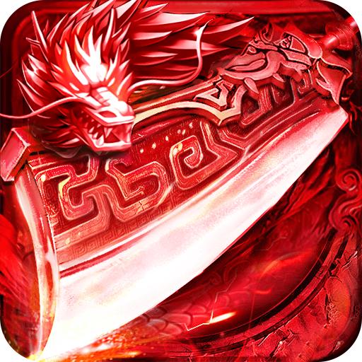 霸刀传奇正版 1.0.0安卓版