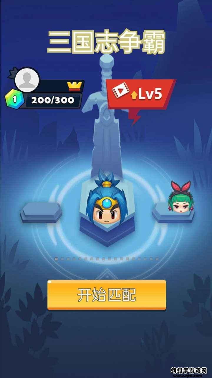 三国志争霸 1.0.1手机版