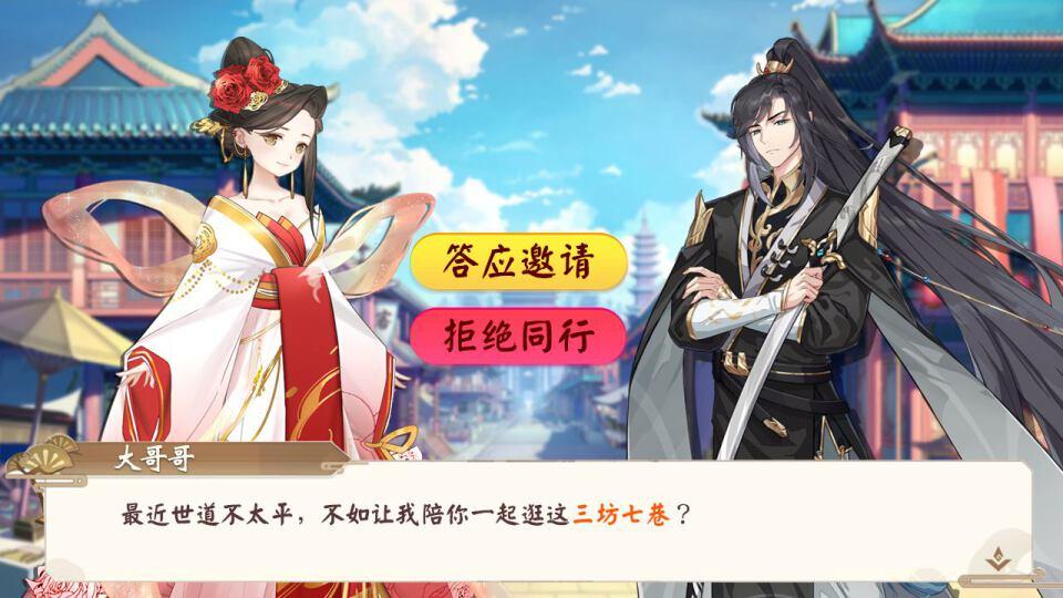 传说大陆之一揽芳华官方版 1.0.0最新版