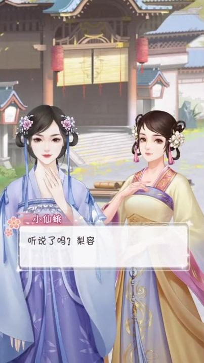 我家小妖初长成之遇见尊上最新版 1.0.1官方版