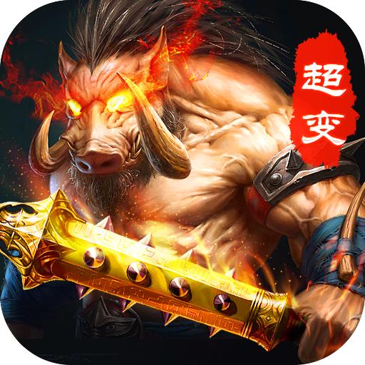 无尽争霸传奇手游最新版 1.0.0安卓版