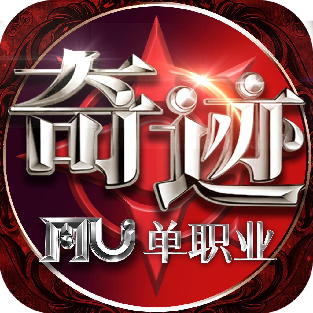 MU单职业勇士之路官方版 1.0.3安卓版