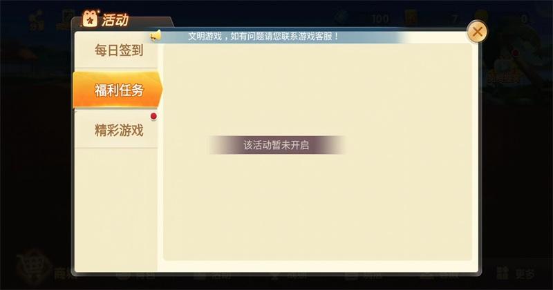 边锋山西麻将 4.10.27安卓版