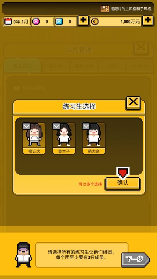 星光创造营官方版 1.2.51安卓版