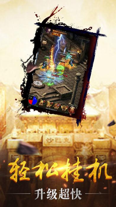 斩龙传说手游官方版 1.0.5安卓版