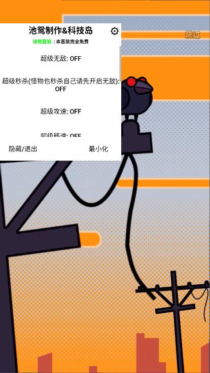 弹壳特攻队破解版内置MOD菜单 4.1.0安卓版 4.1.0安卓版