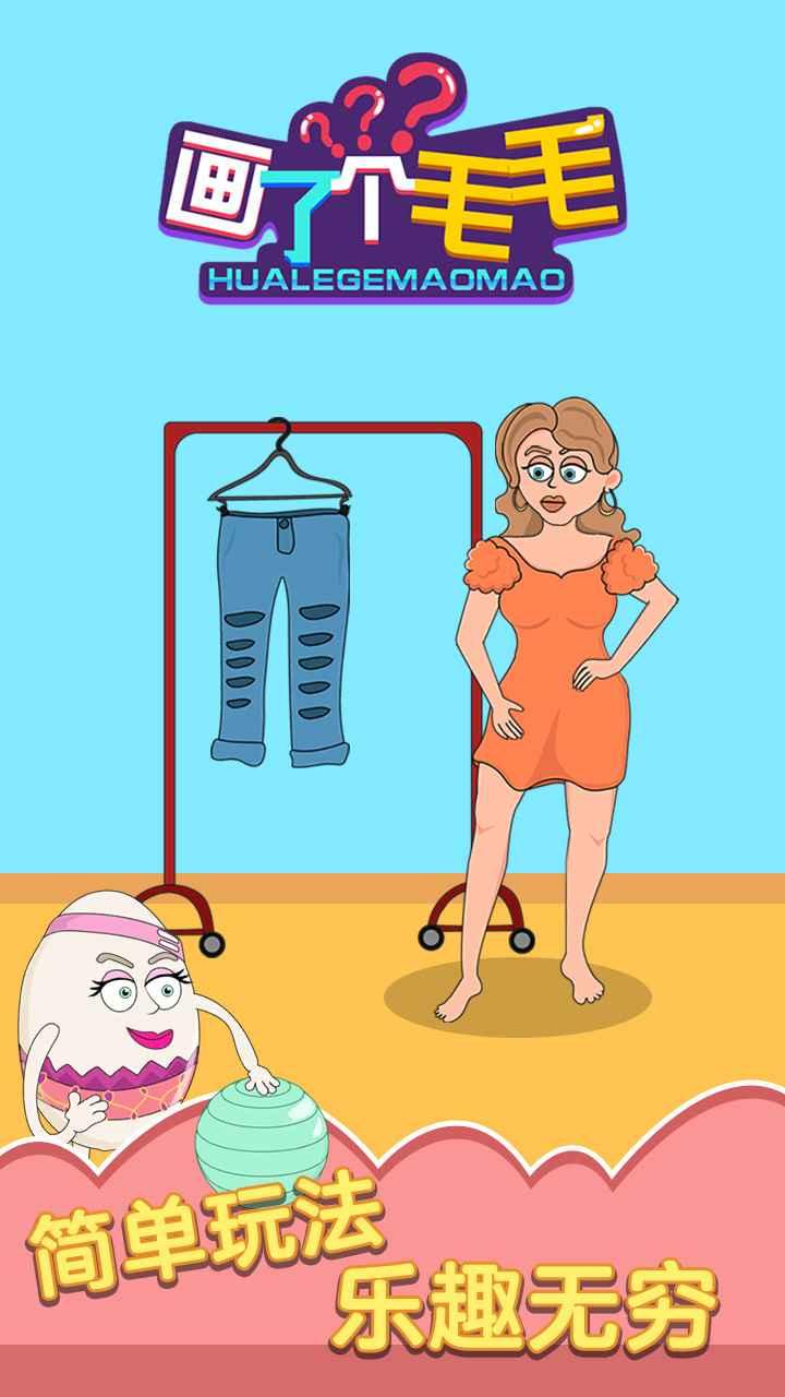 画了个毛毛手游 1.0安卓版