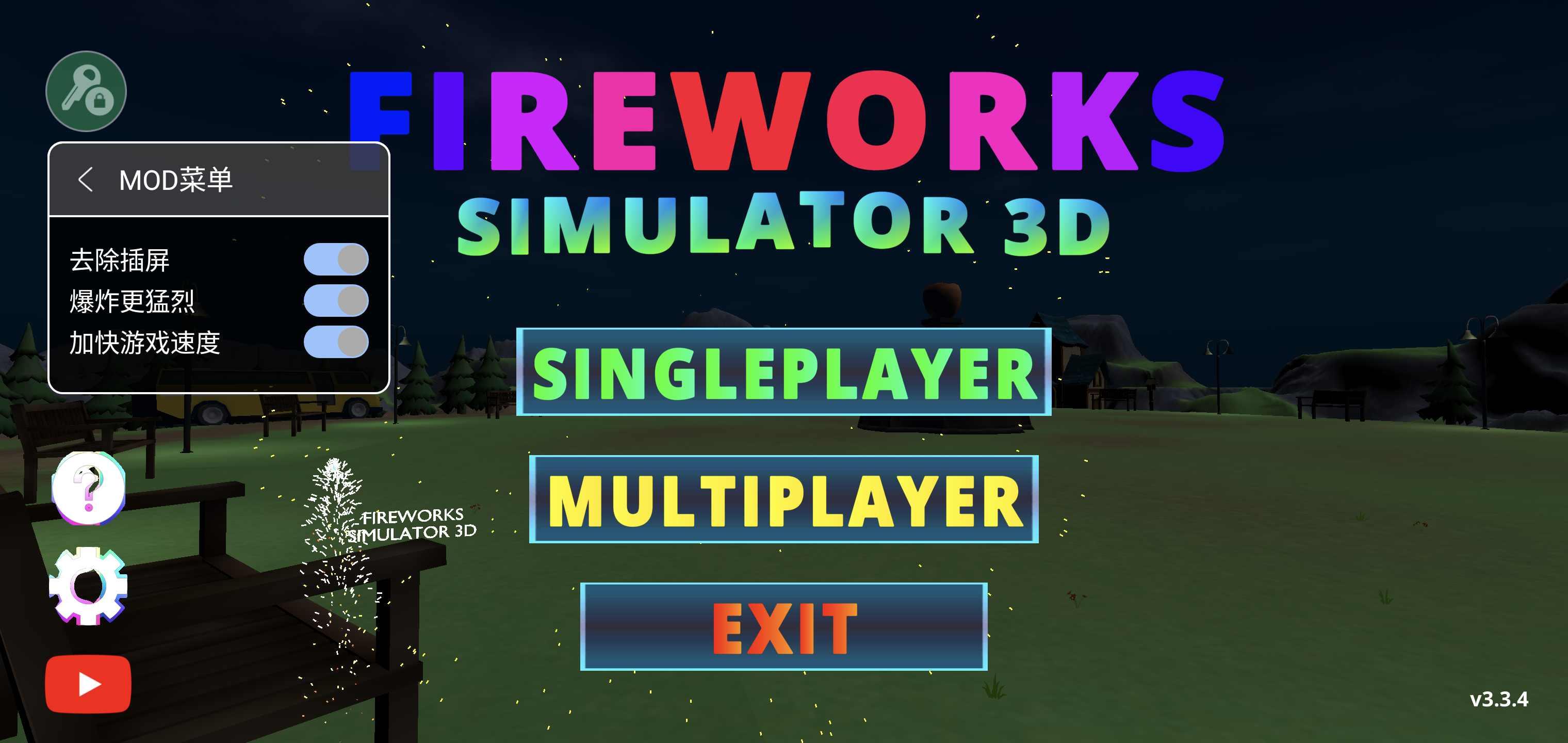 烟花模拟器3D汉化版 3.6安卓版