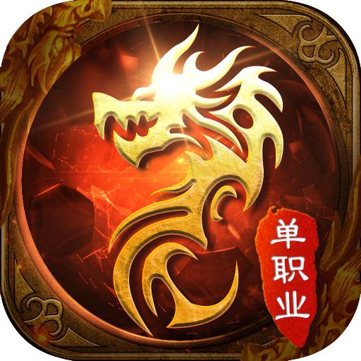 嗜魂单职业 2.3.102安卓版