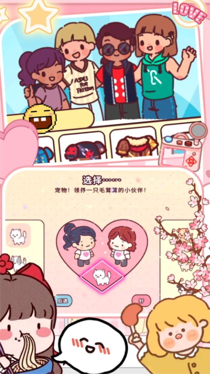 我的米加小城镇 1.6安卓版