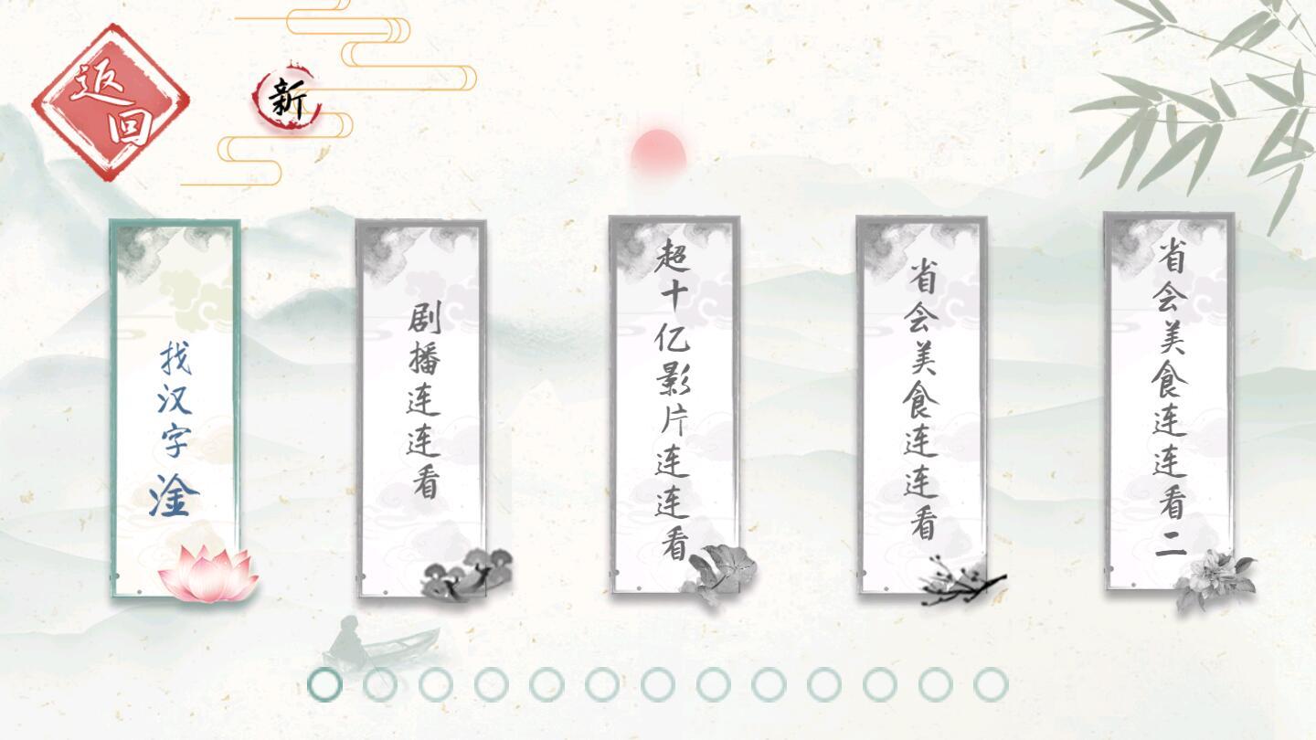 我是智多星 1.0.0安卓版