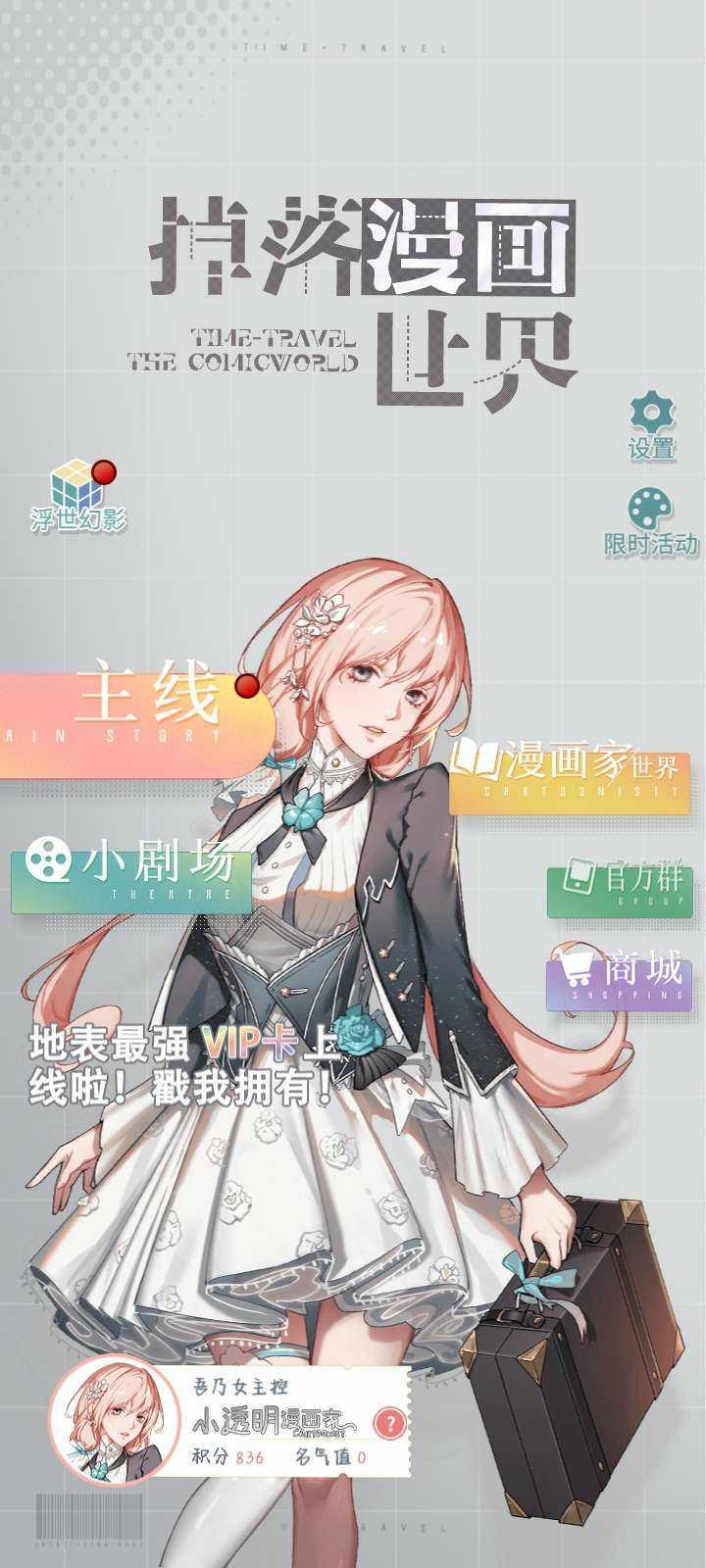 掉落漫画世界破解版免广告版 1.0.3安卓版