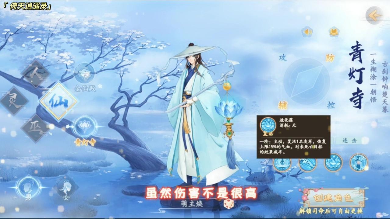 倚天逍遥录手游 1.0版本