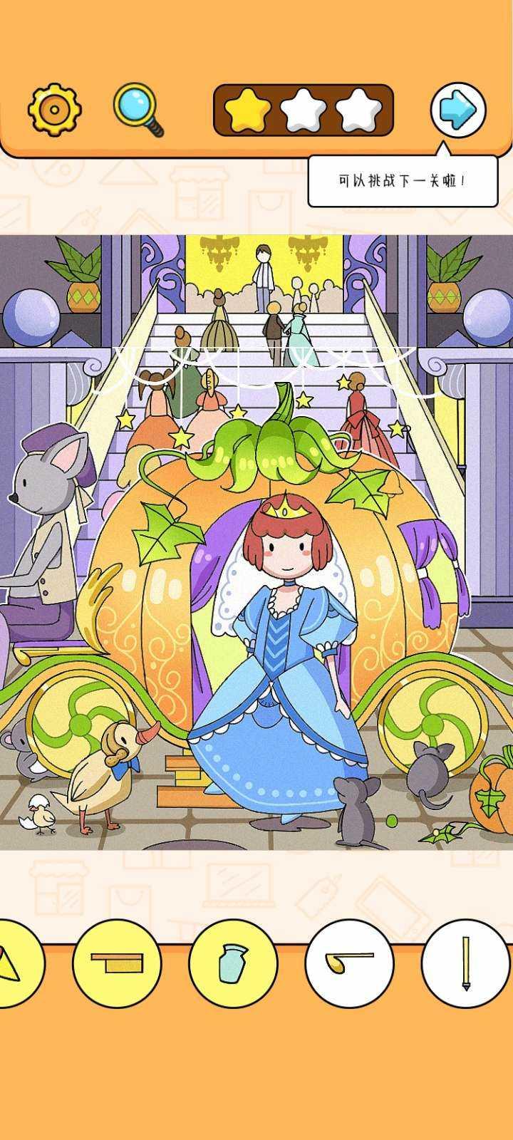 童话侦探破解版 2.2安卓版