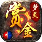 梦灵赏金大陆官方版 4.3.4安卓版