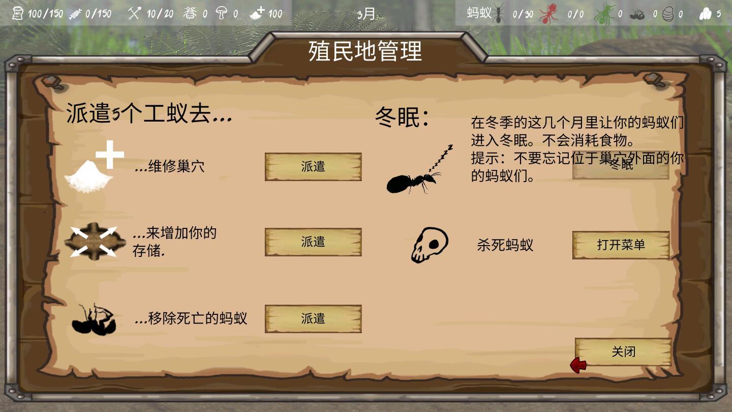最后的蚂蚁中文版破解版 2.51内置菜单版