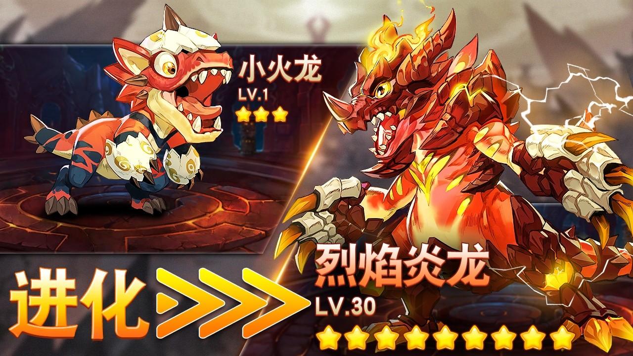 幻龙骑士官方版 1.4.0.001安卓版