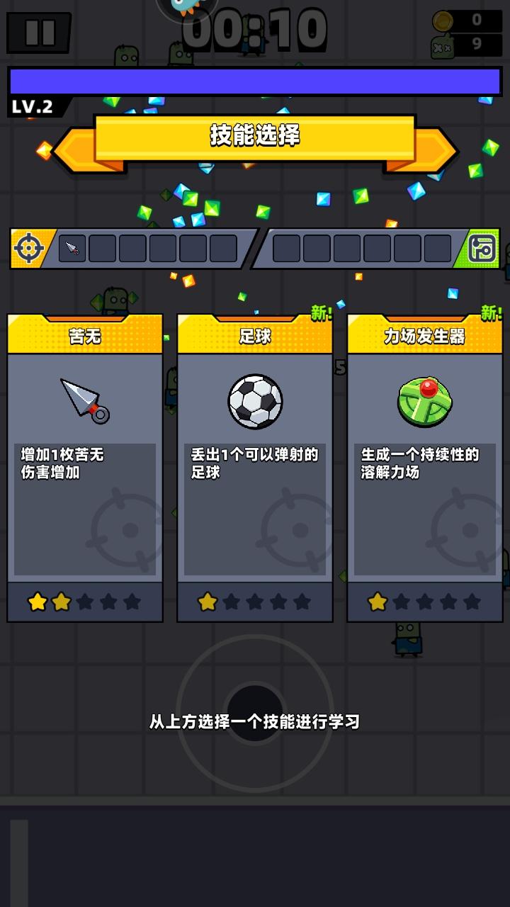 弹壳特攻队破解版内置MOD菜单 4.1.0安卓版