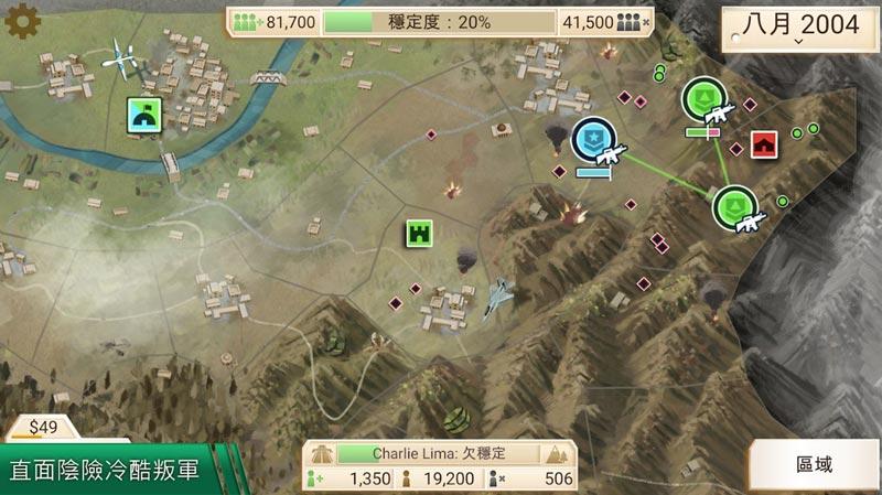 反叛公司解锁高级模式版(Rebel Inc) 1.10.1中文版