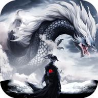 太古封魔录官方正版 5.64.2最新版