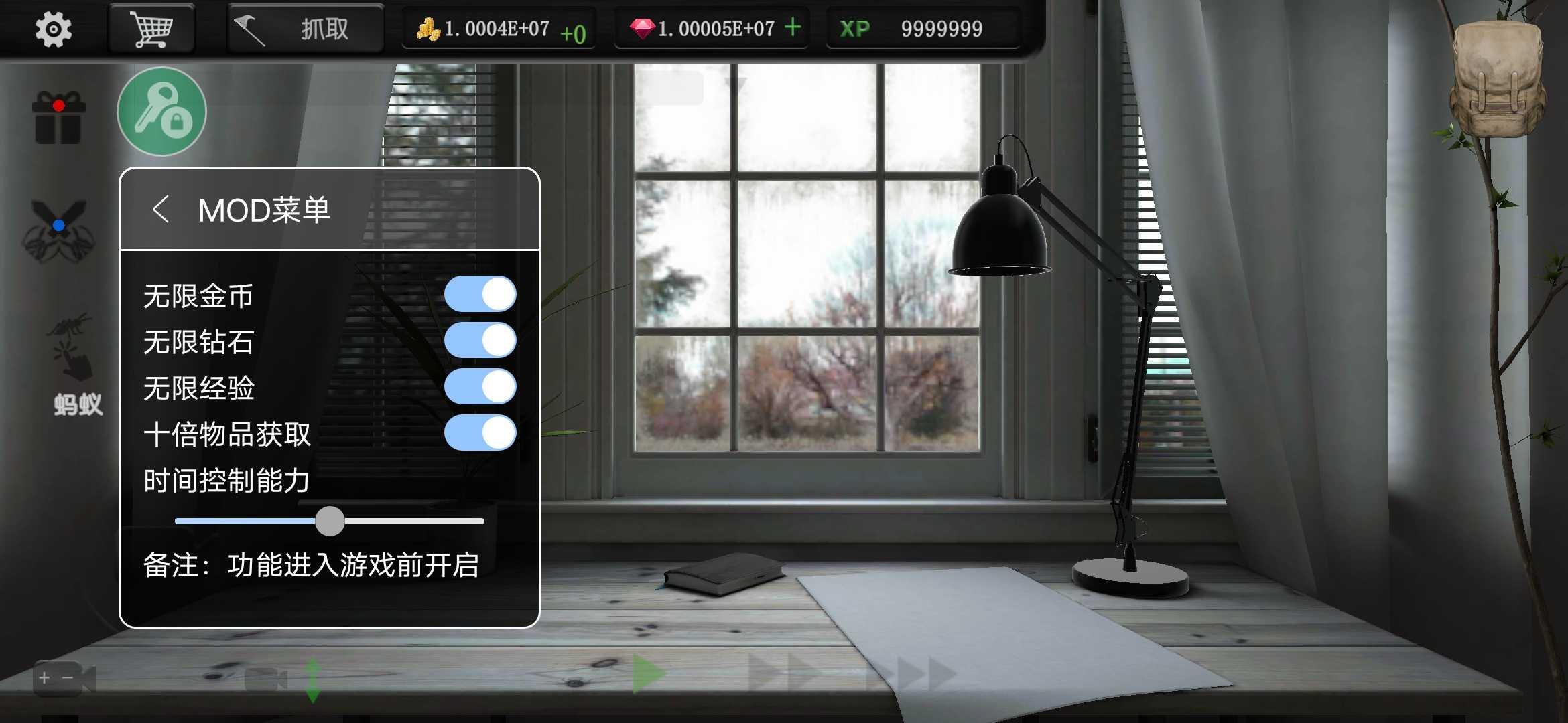 蚂蚁模拟大亨汉化版 2.6最新版