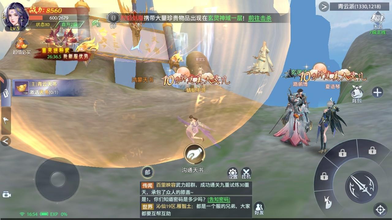 神罗仙域手游 1.1.1安卓版 1.1.1安卓版 1.1.1安卓版 1.1.1安卓版 1.1.1安卓版 1.1.1安卓版 1.1.1安卓版 1.1.1安卓版 1.1.1安卓版